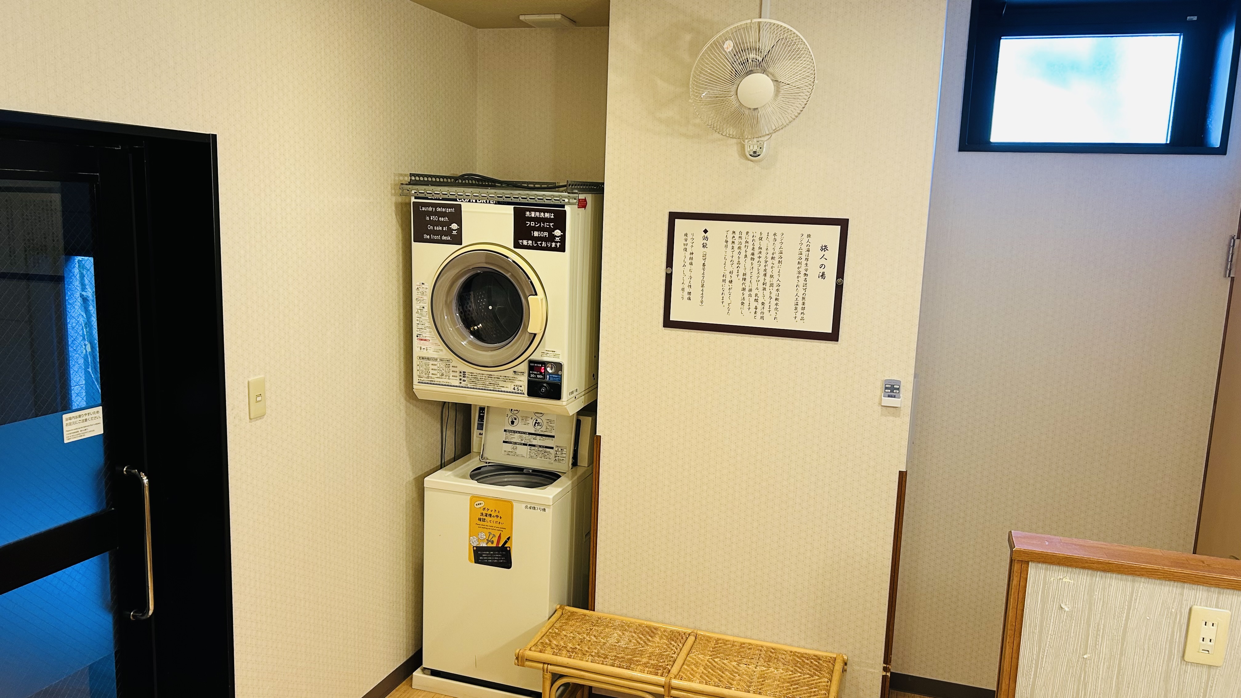 女性浴場内洗濯スペース