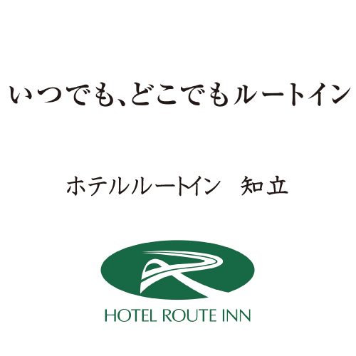 【早割３０】３０日前迄のご予約で割引きプラン☆【朝食無料〜無料駐車場80台】　【大浴場完備】