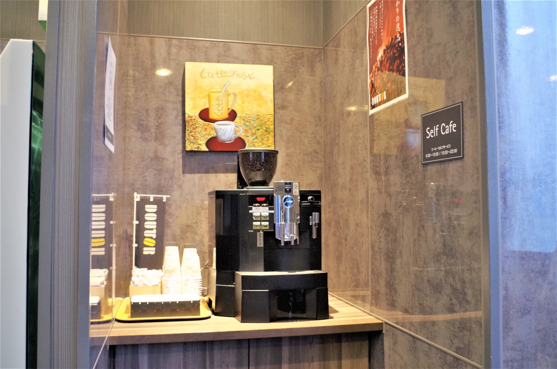 ロビーにてセルフカフェをご用意しております。