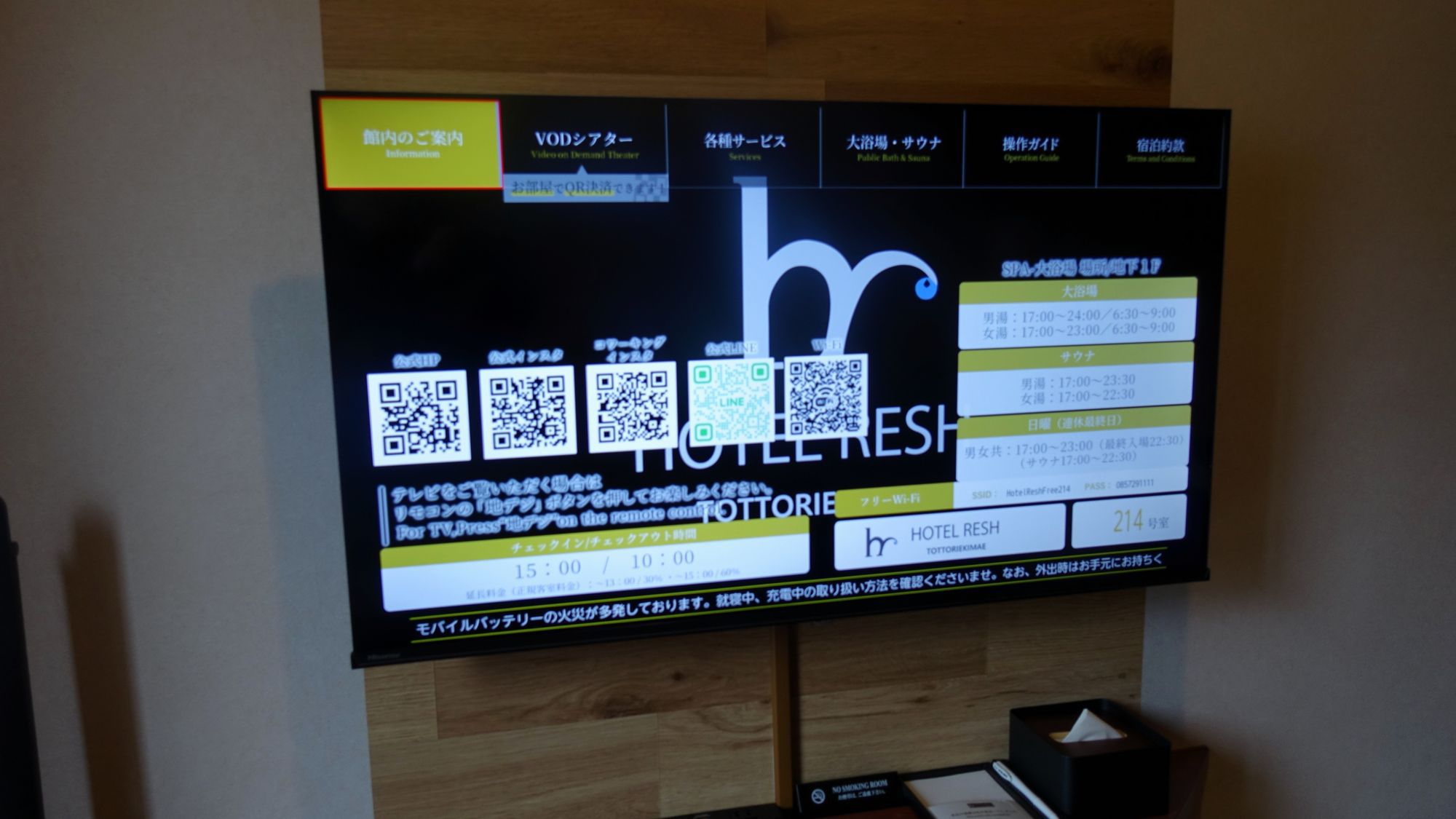 【全室40インチ】インターネットTV完備！大画面でYouTubeや動画配信を