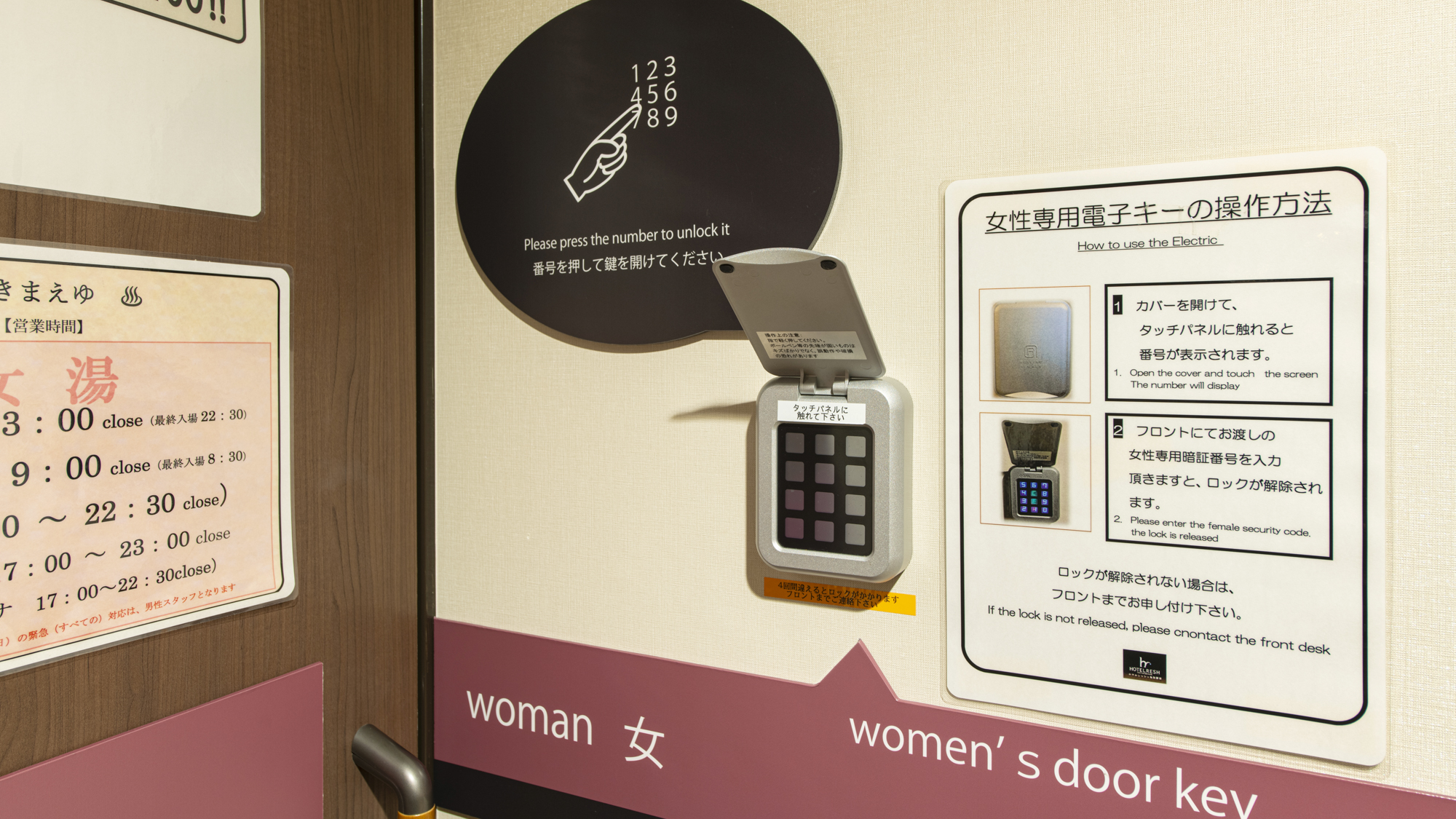 女性も安心の防犯体制！女性大浴場入口には「暗証番号式電子キー」を導入