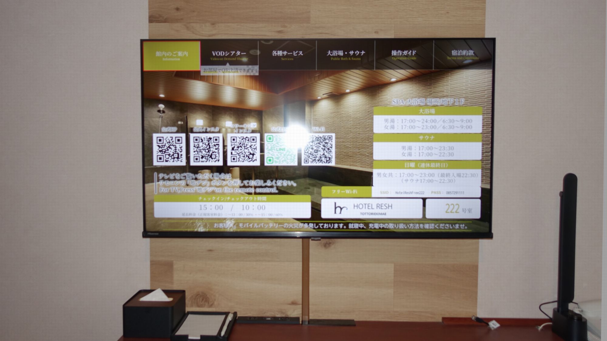 40インチ大画面テレビ完備（インターネットTV・有料VOD対応）