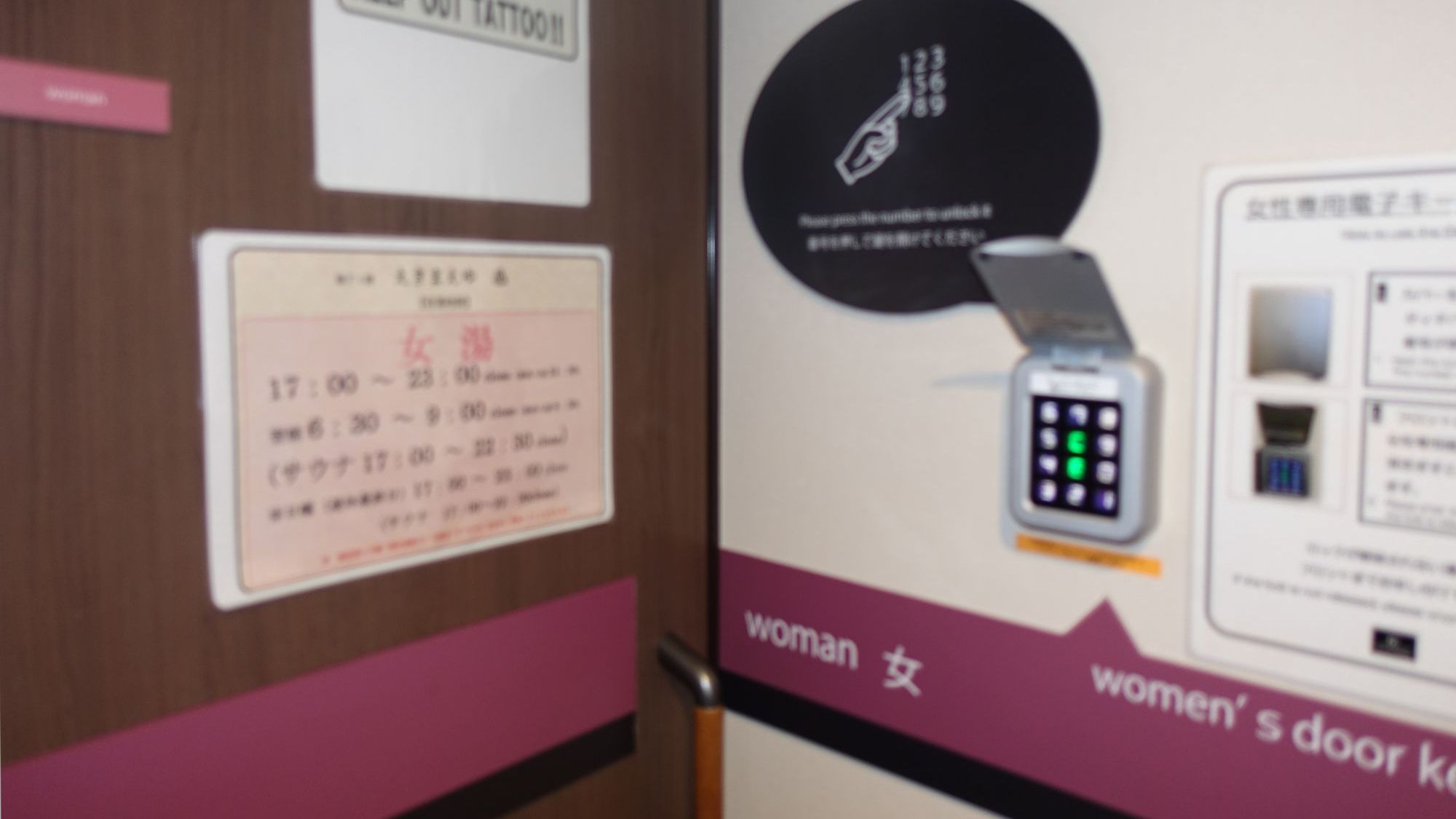 女性大浴場入口｜日替わり暗証番号で、安全・快適なバスタイム