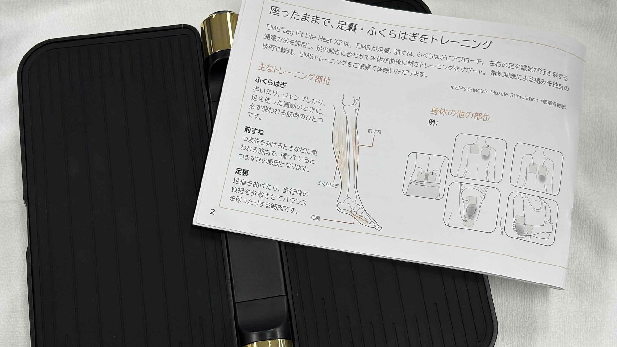 ◆EMSトレーニングサポート機器