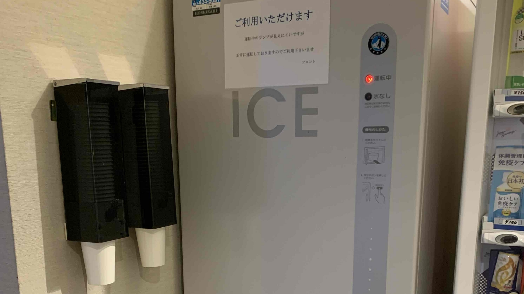 ◆5F製氷機