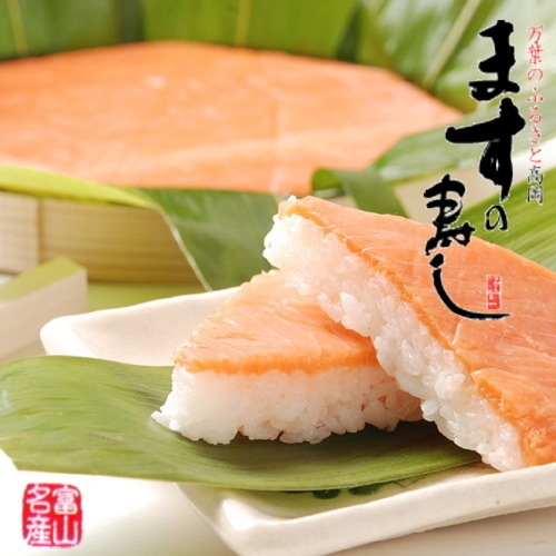 お土産つき♪　富山名産「ますの寿司」付きプラン♪（朝食付き）【楽天限定】
