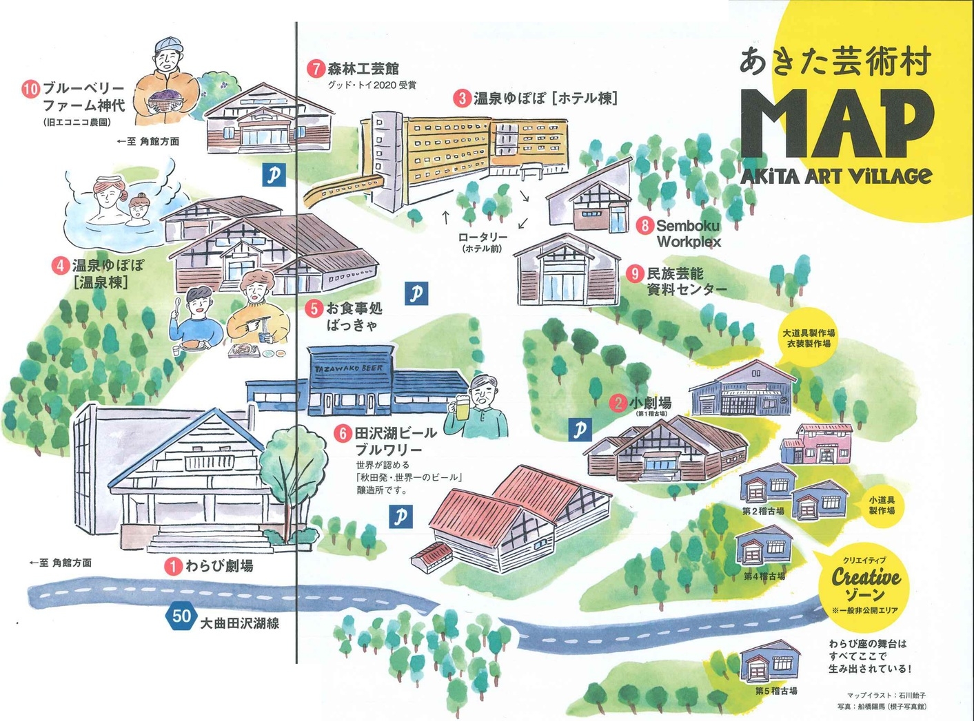 【秋田得旅】食事・体験・買物に使える5000円分利用券付き 1泊朝食プラン