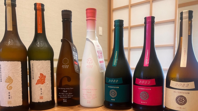 【銘酒・新政(あらまさ)N0.6が飲める宿】ご宿泊のお客様限定でご注文頂けます