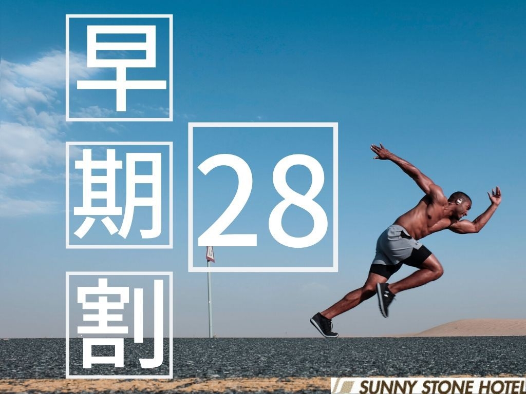 ＜シングル＞　早割28日前　早期予約限定割引　朝ごはん付