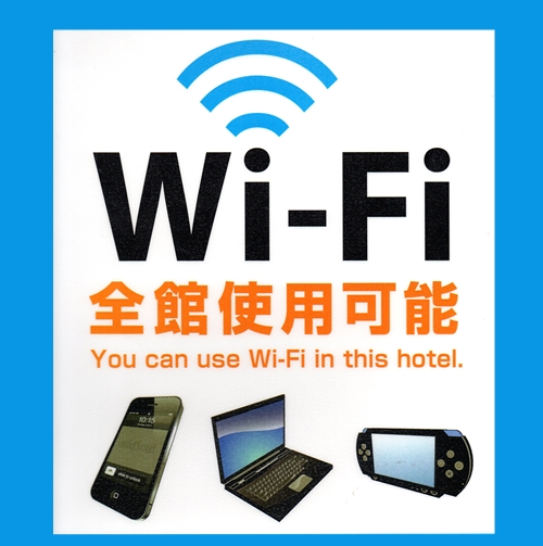 全室Wi-Fi無料　有線接続も無料
