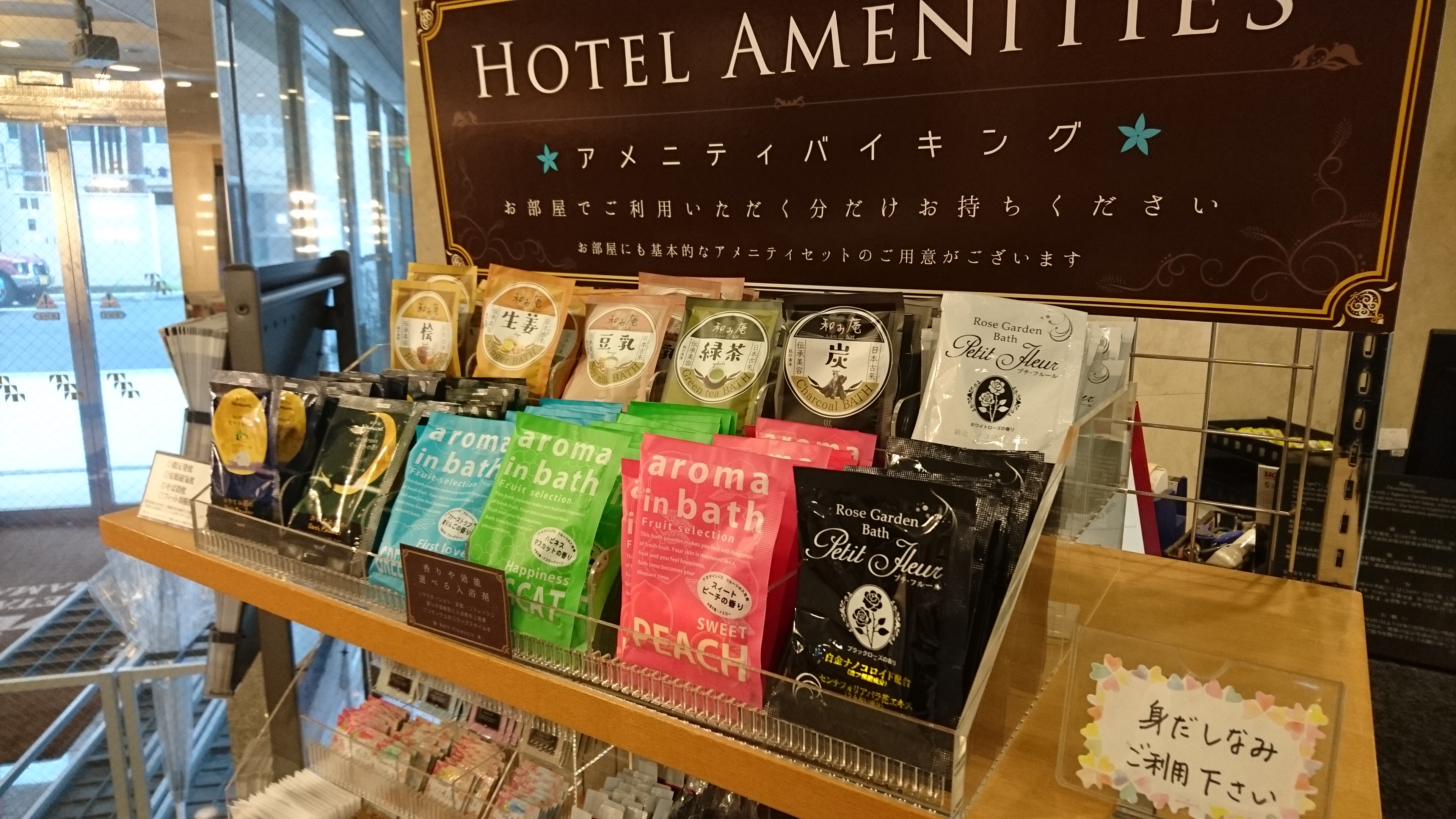 くれたけイン アクト浜松