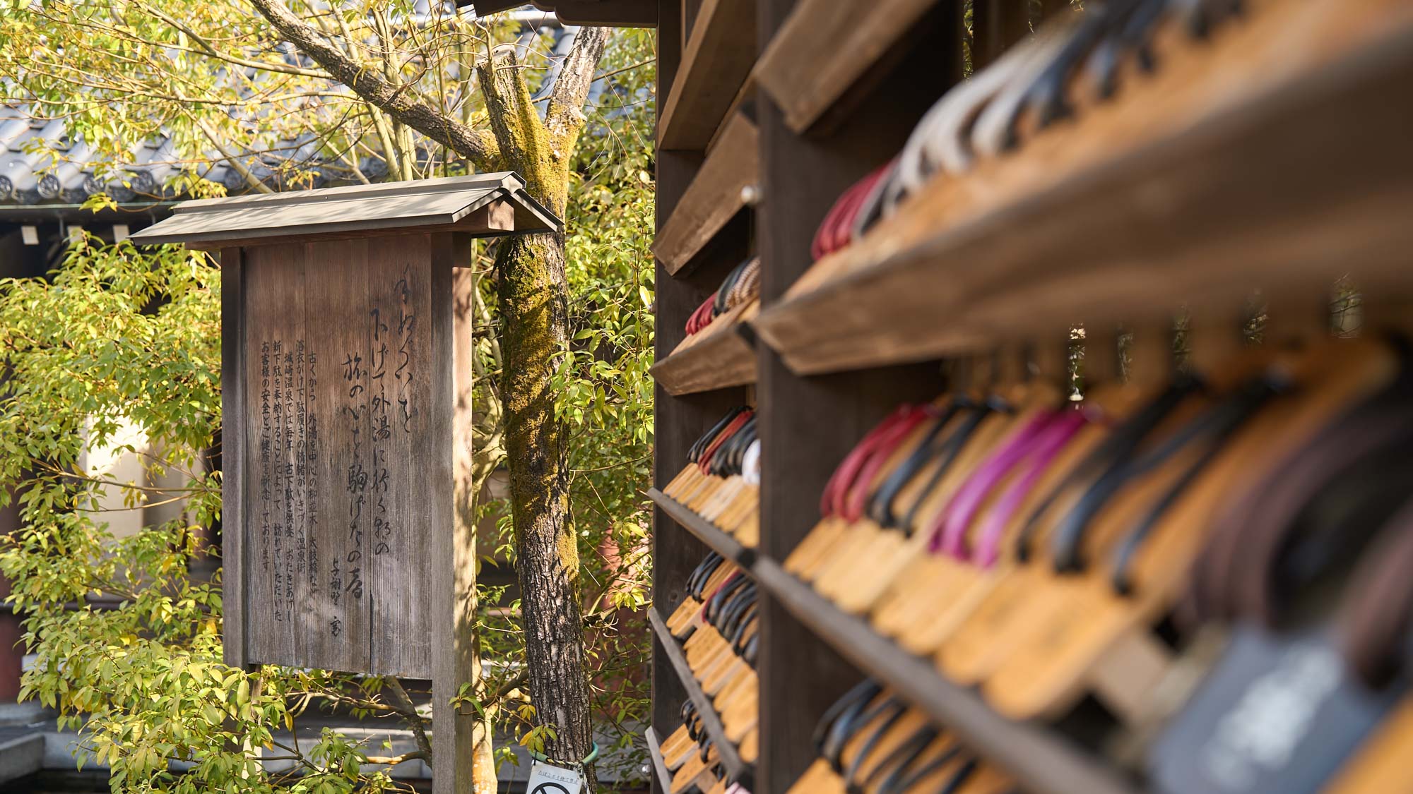 外湯巡り用の下駄