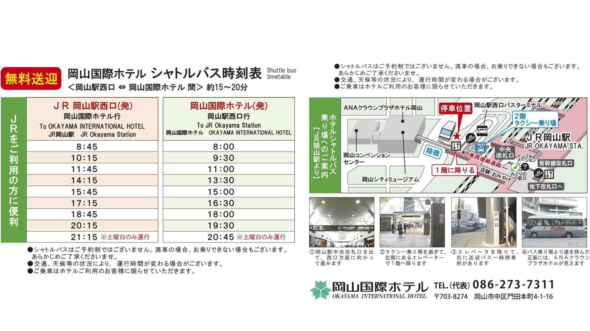 ■プレミアムスカイフロア■【普通車無料駐車場完備】スタンダードレートプラン　素泊り