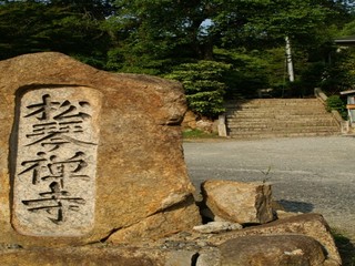 ホテルの近くには座禅ができる松琴寺があります。