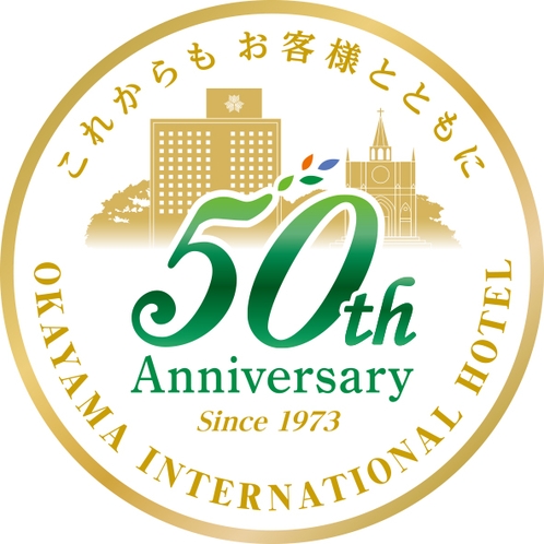 ホテル開業５０周年記念
