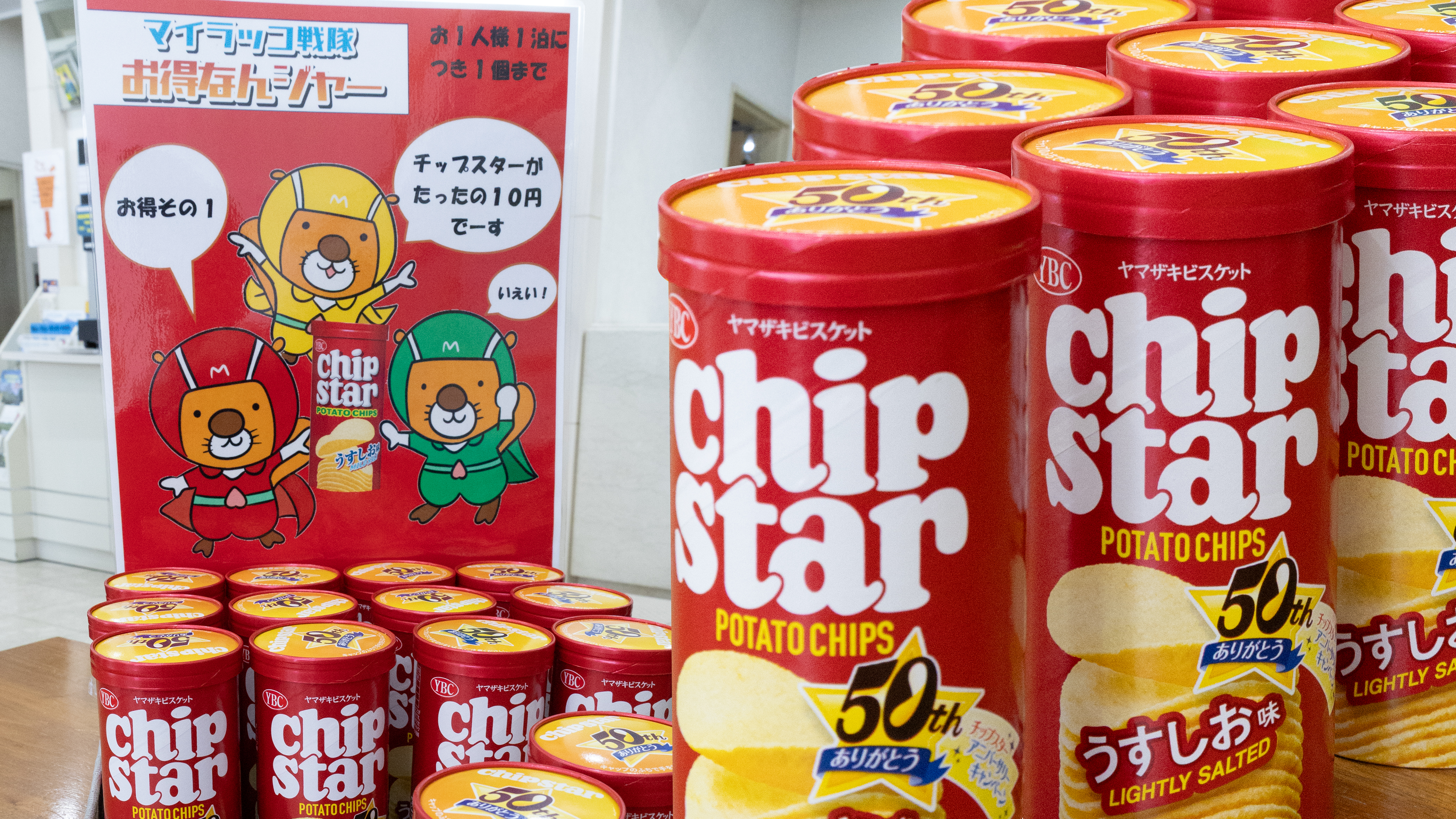 10円お菓子パラダイス