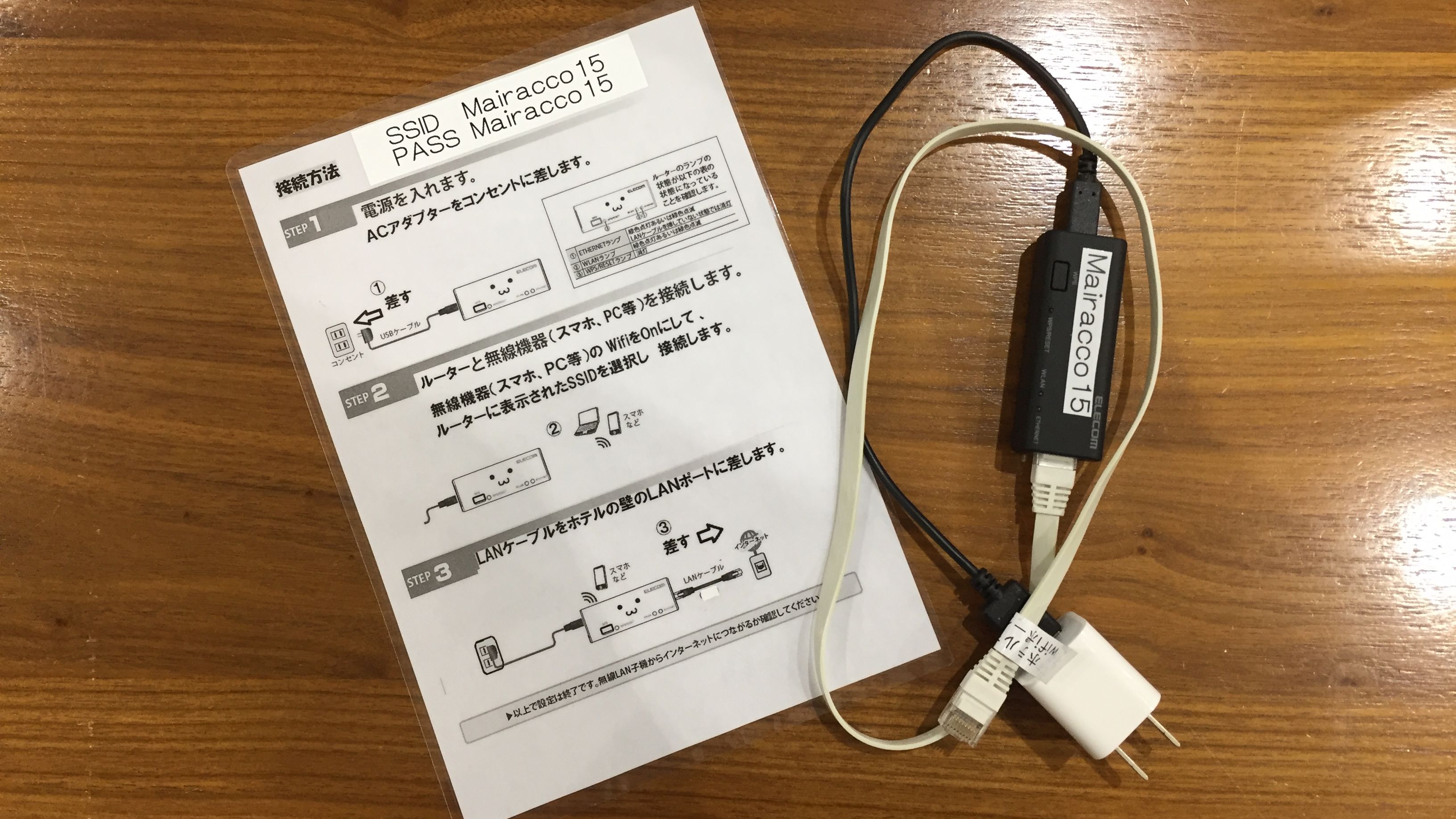 無線ポータプルルーター貸出ししております。数量に限りがあります。