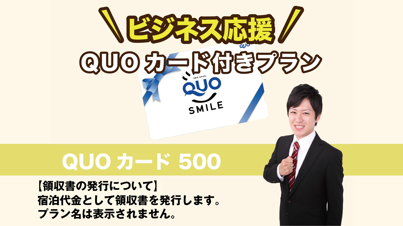 【QUOカード500円プラン】ビジネスマン応援！★★大浴場・コーヒーサービス★★＜朝食なし＞