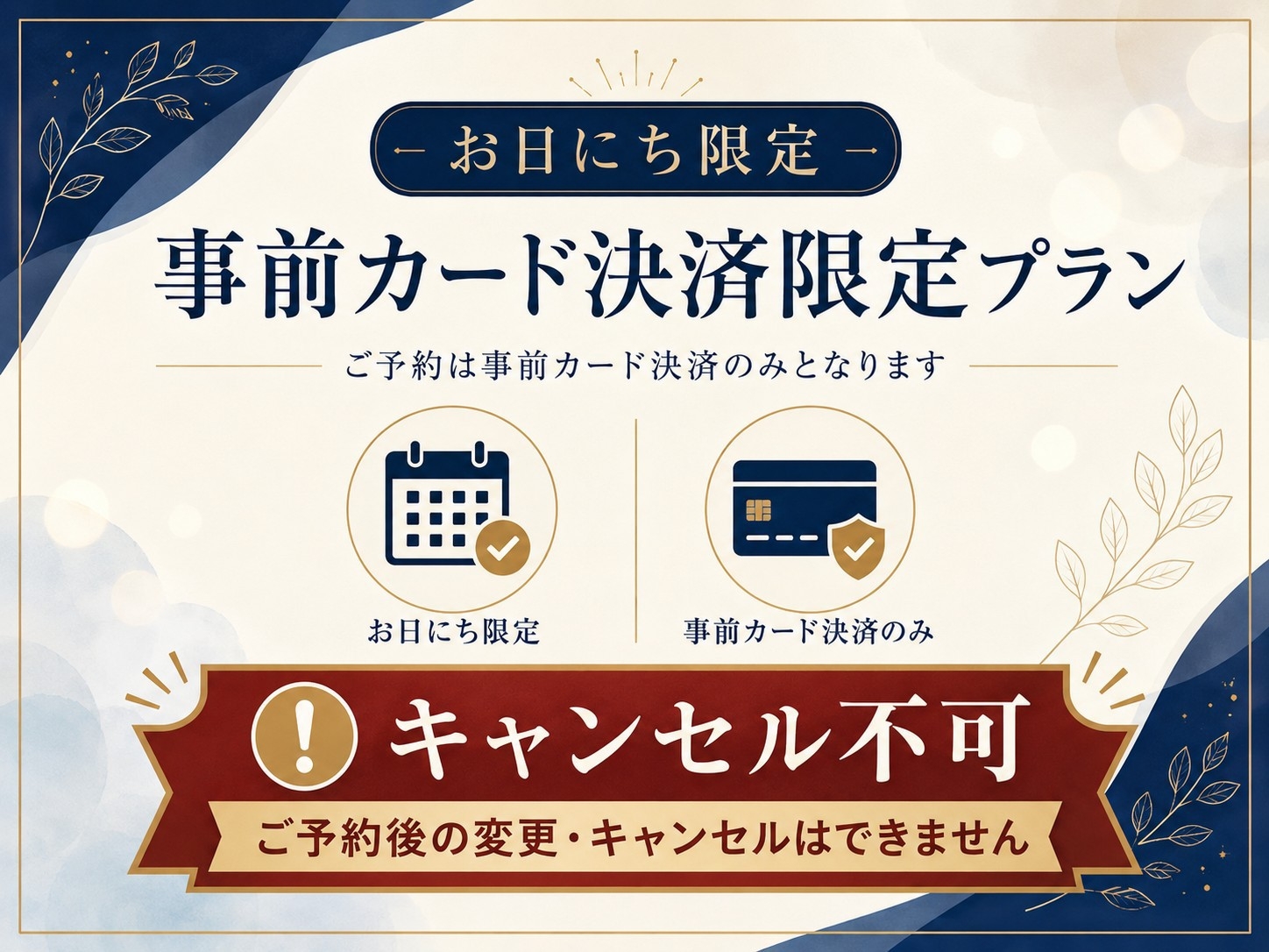 ◇シングルルーム◇お日にちが合えばお得！事前決済×返金不可