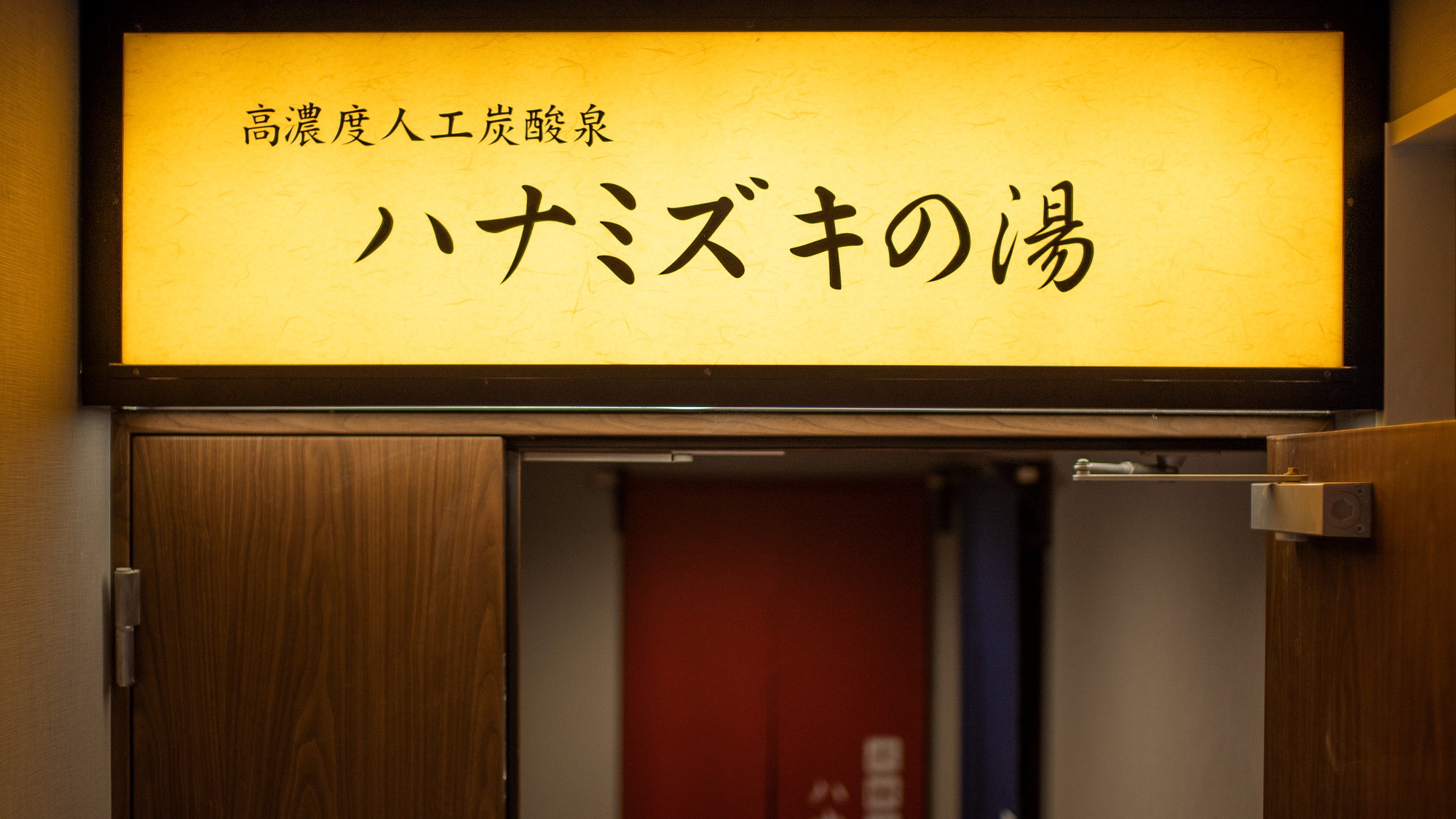 15時～翌朝9時00分までお入り頂けます♪