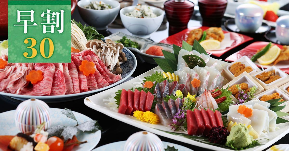【さき楽30】早めのご予約でお得／室数限定★上州牛と和豚のしゃぶしゃぶ＆お刺身盛り合わせ会席