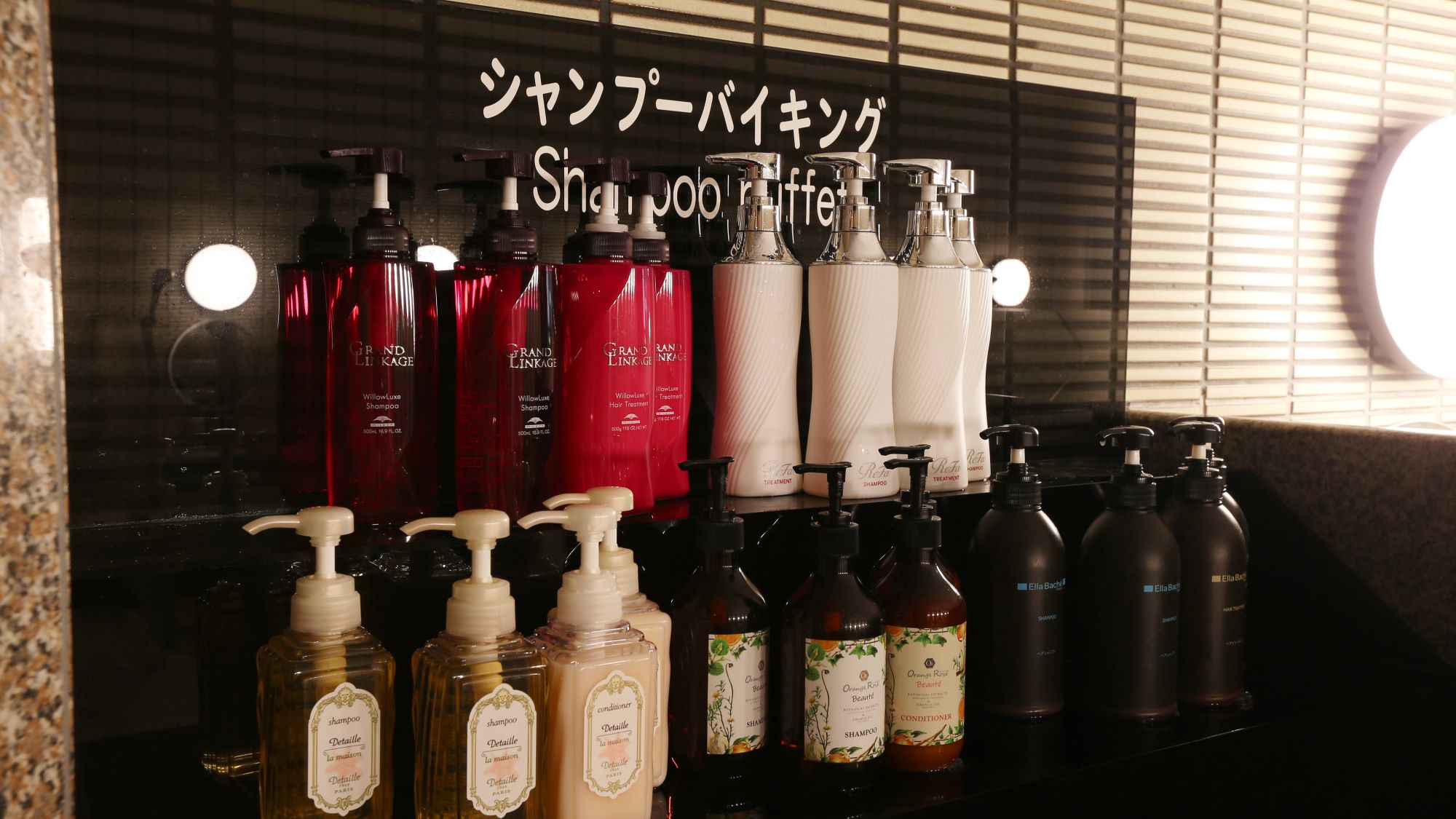 別湯（有料）／シャンプーバイキング