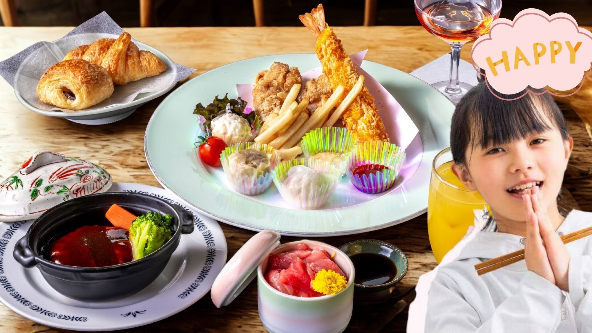 【LOVEファミリー】大好きメニューがぎゅっ！スペシャルお子様ランチで心に残る家族旅行●鈴蘭膳