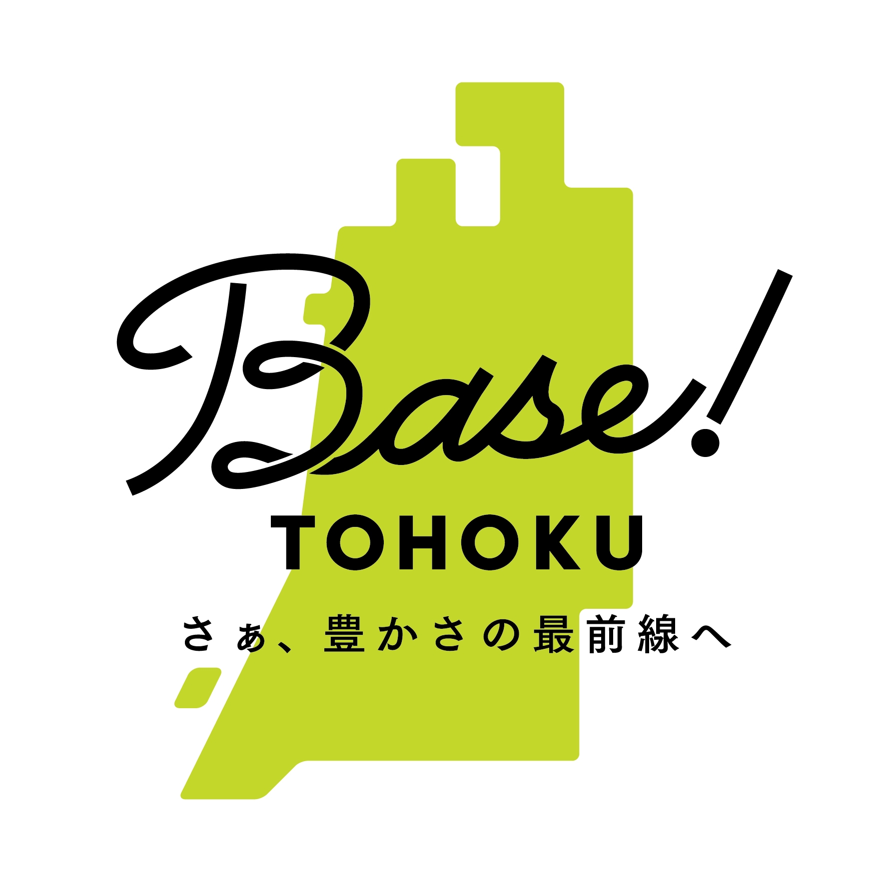 【Base！TOHOKU】国立公園で上質なワーケーション♪２泊以上平日限定でお得な連泊プラン