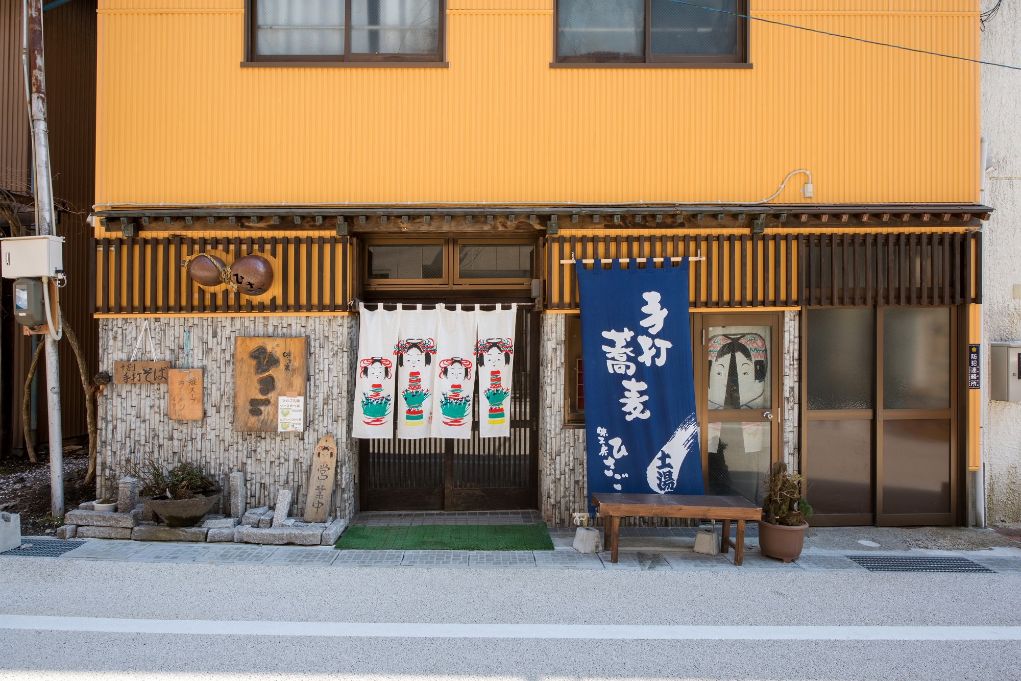 土湯温泉の蕎麦の名店「味工房ひさご」さん。とても美味しいお蕎麦が有名です。