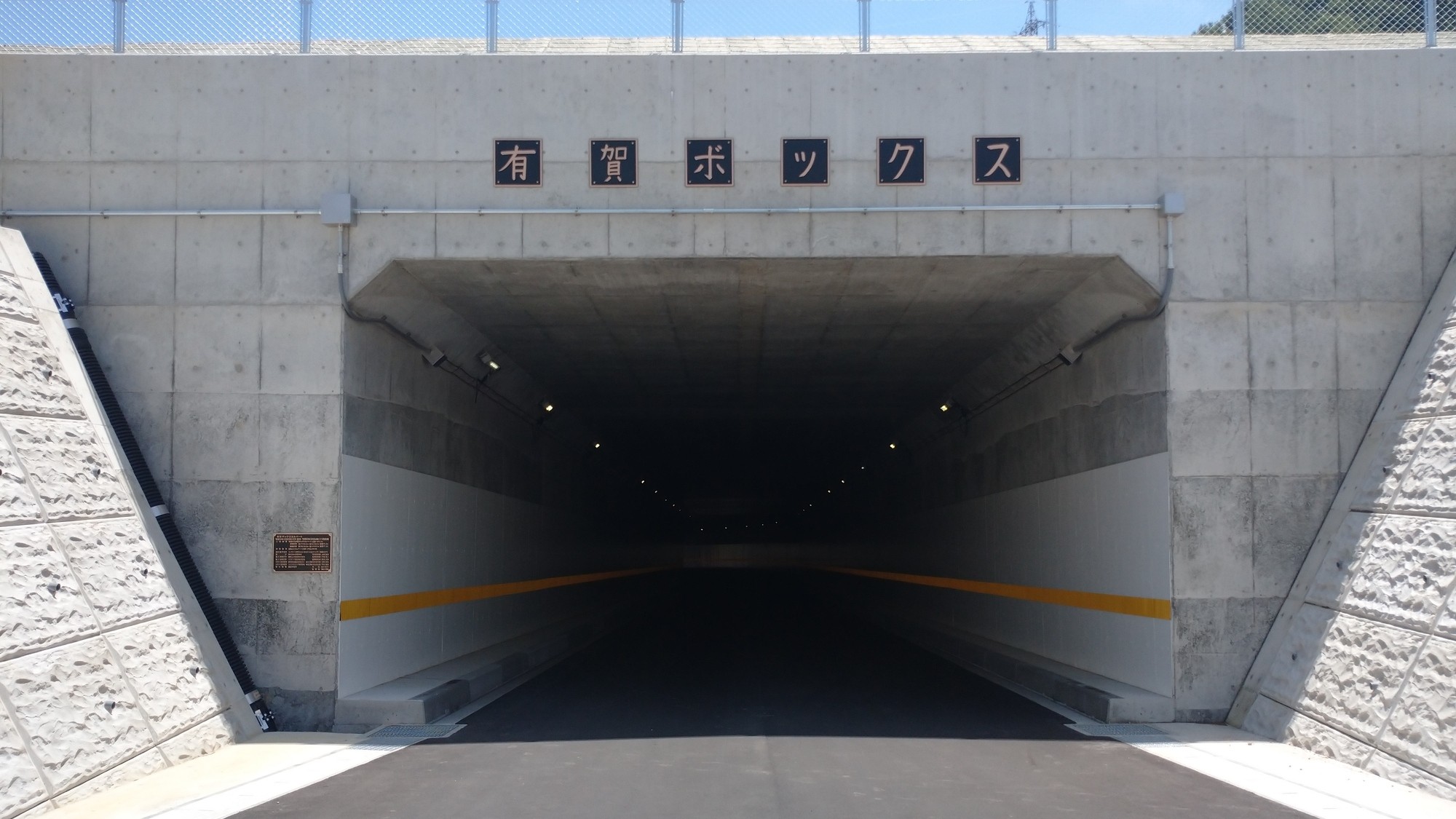 諏訪湖スマートＩＣ有賀ボックス