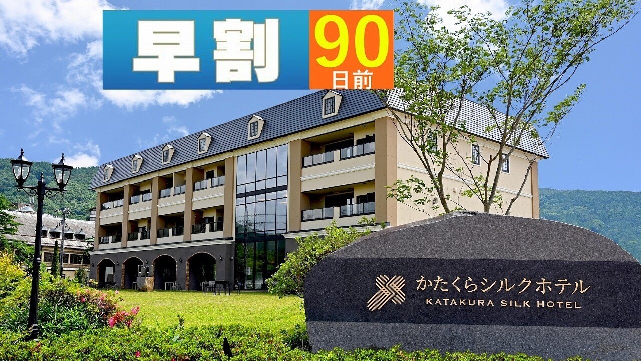 早割90