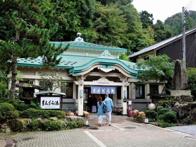 まんだら湯