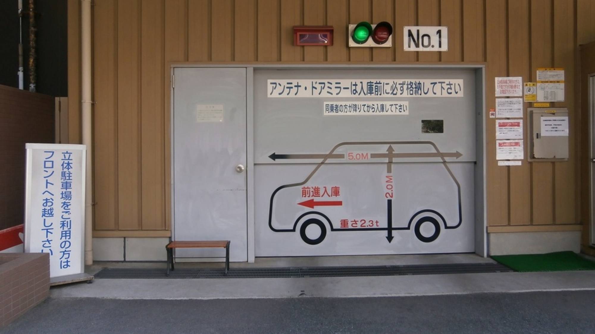 立体駐車場