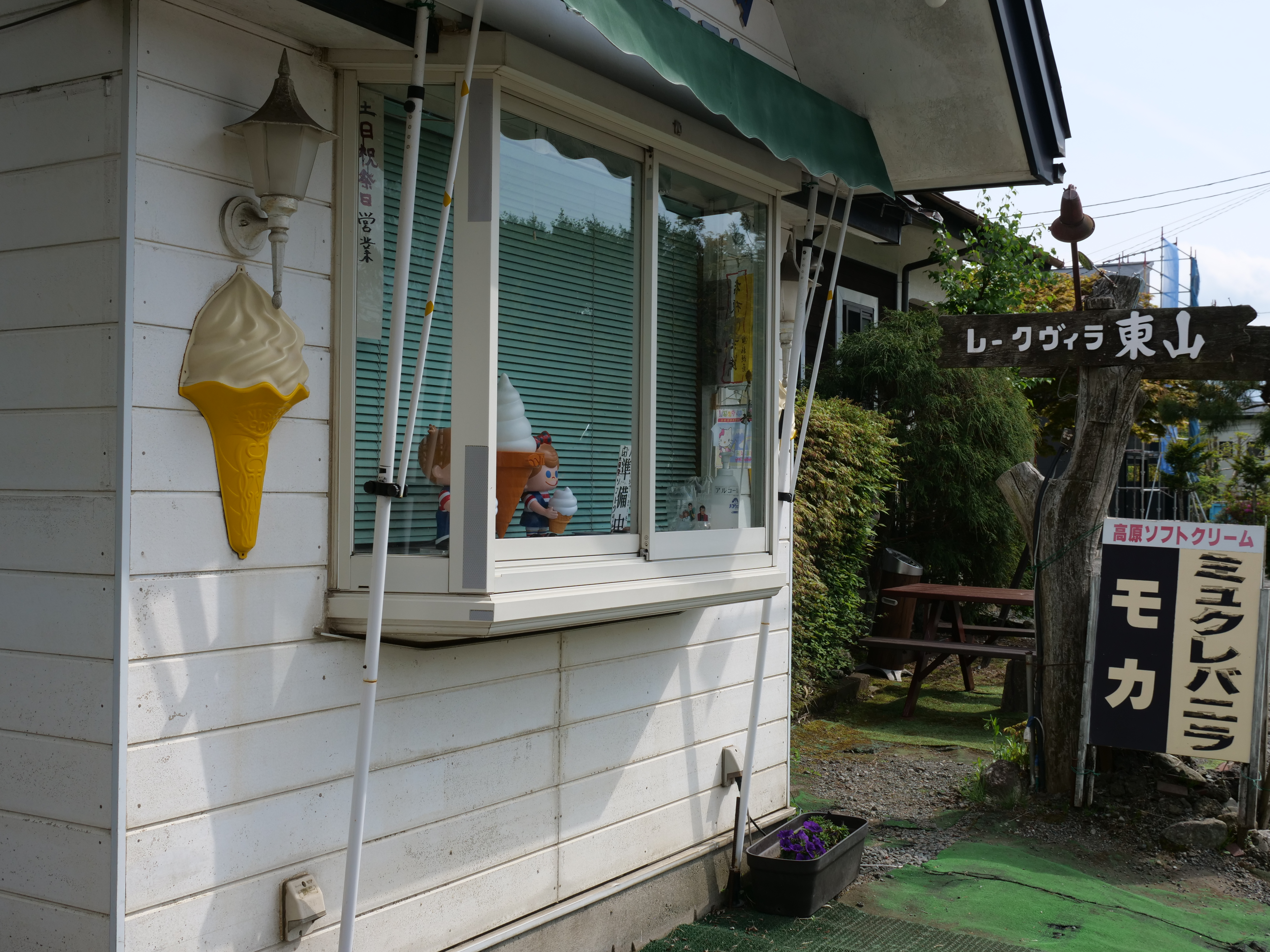 ソフトクリーム販売