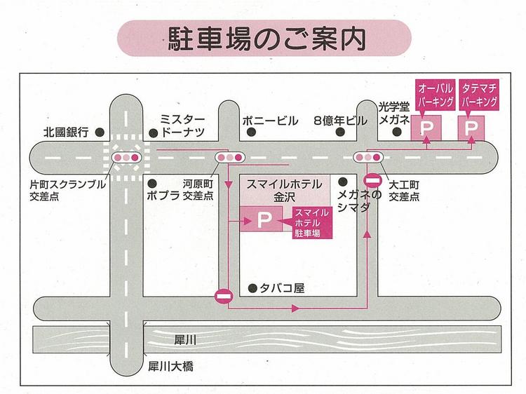 スマイルホテル金沢 駐車場のご案内 楽天トラベル