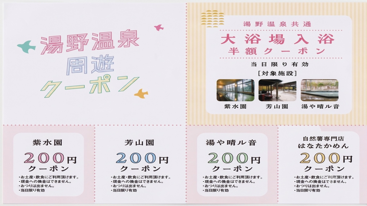 【万福の旅】おススメ★瀬戸内の地産地消会席＋鹿野高原豚ステーキ　＜2食付き＞