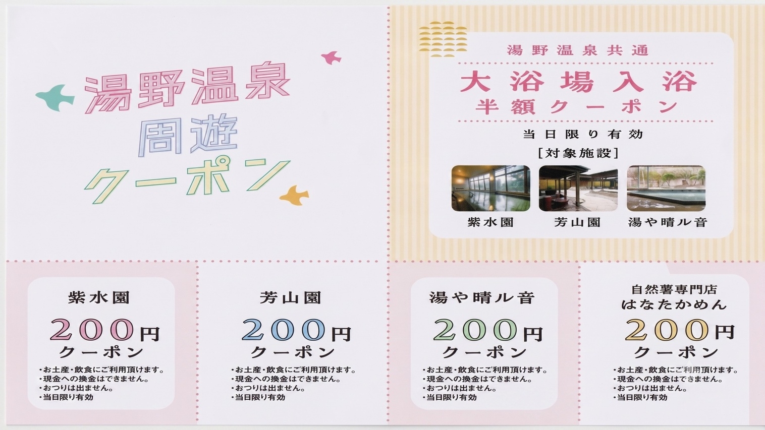 【万福の旅】日本海＆山口県の地産地消会席★「蘭石亭」お部屋食＜2食付き＞