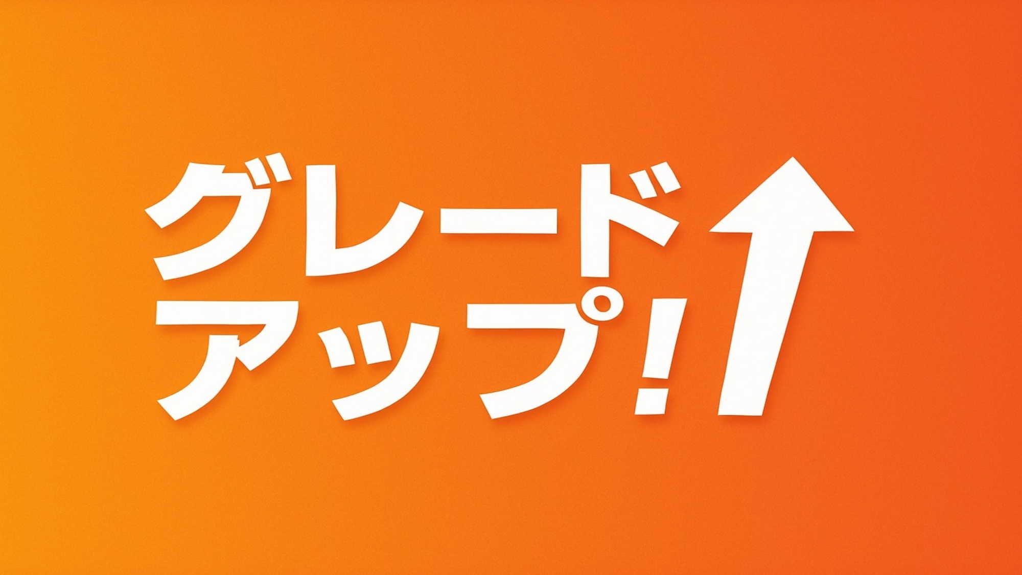 【豪華グレードアップ！】おススメ★瀬戸内の地産地消会席＋鹿野高原豚ステーキ　＜2食付き＞