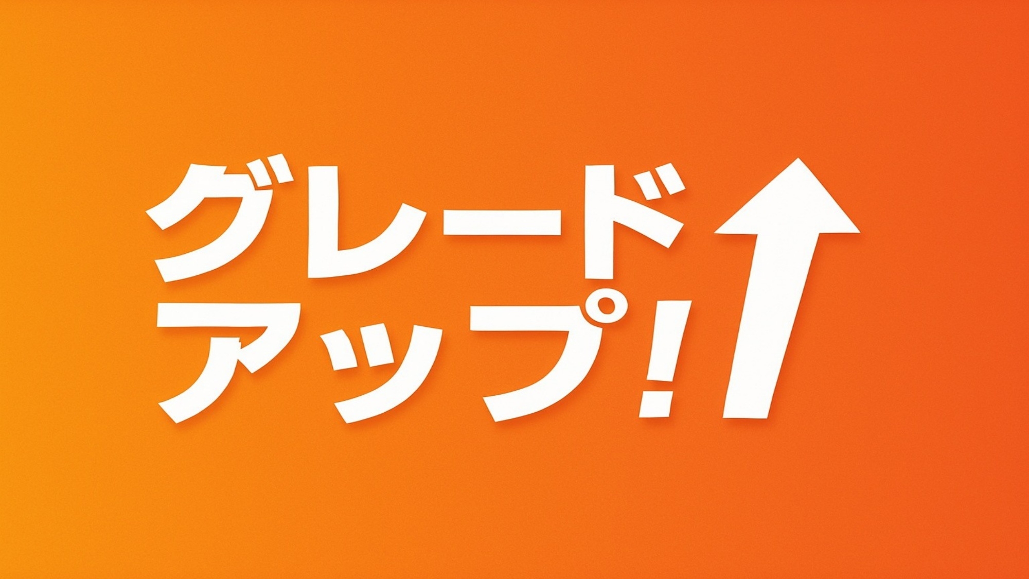 【グレードアップ♪希少な鹿野高原豚ステーキ付き！】日本海＆瀬戸内の地産地消会席　＜2食付き＞