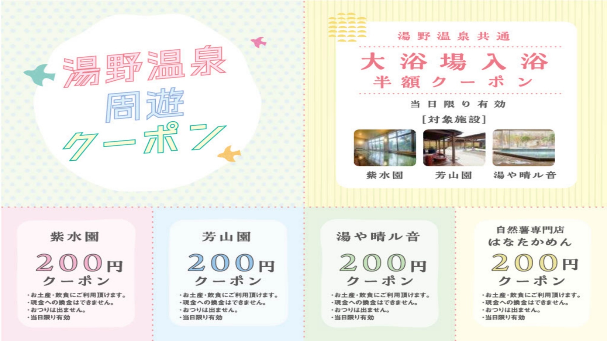 【スタンダード】日本海＆瀬戸内の地産地消会席　＜夕・朝食お食事処2食付き＞　★別邸