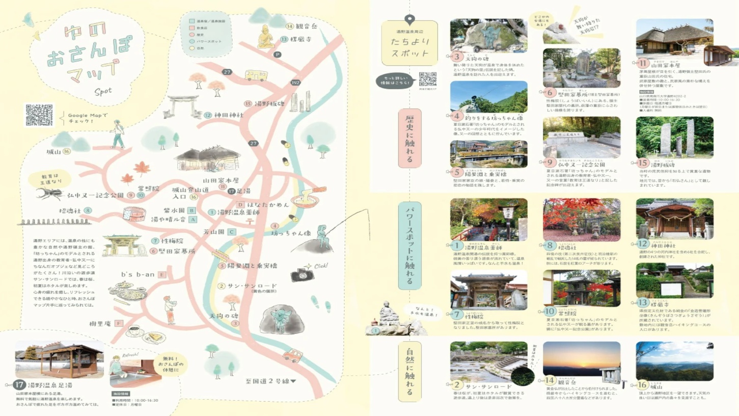 【豪華グレードアップ！】おススメ★瀬戸内の地産地消会席＋鹿野高原豚ステーキ　＜2食付き＞