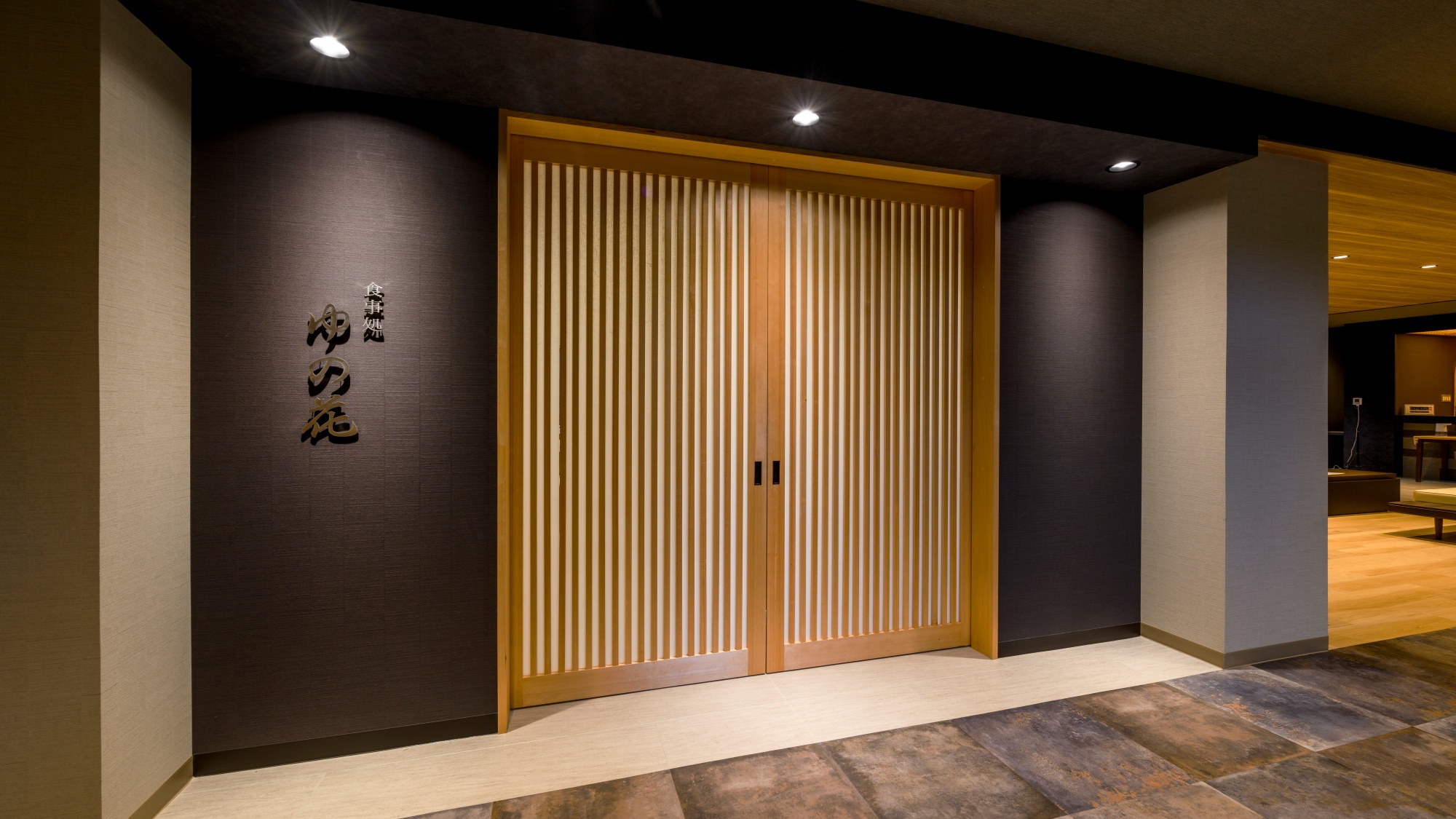 レストラン「ゆの花」。木の温もりに包まれる新ダイニングで味わう四季の美食