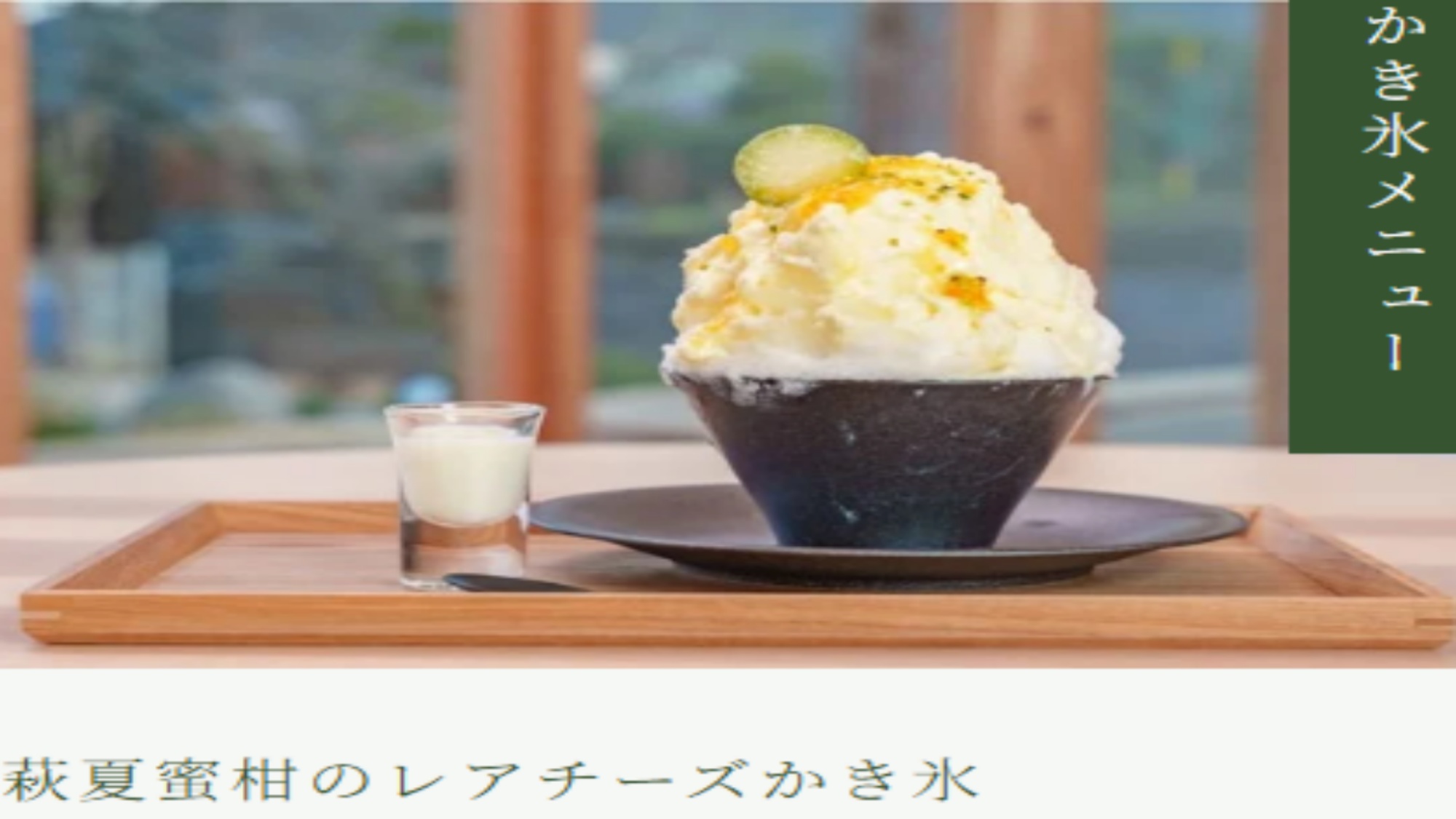 【紫水園に隣接する癒し空間「晴ル音（温泉＆足湯カフェ）」】