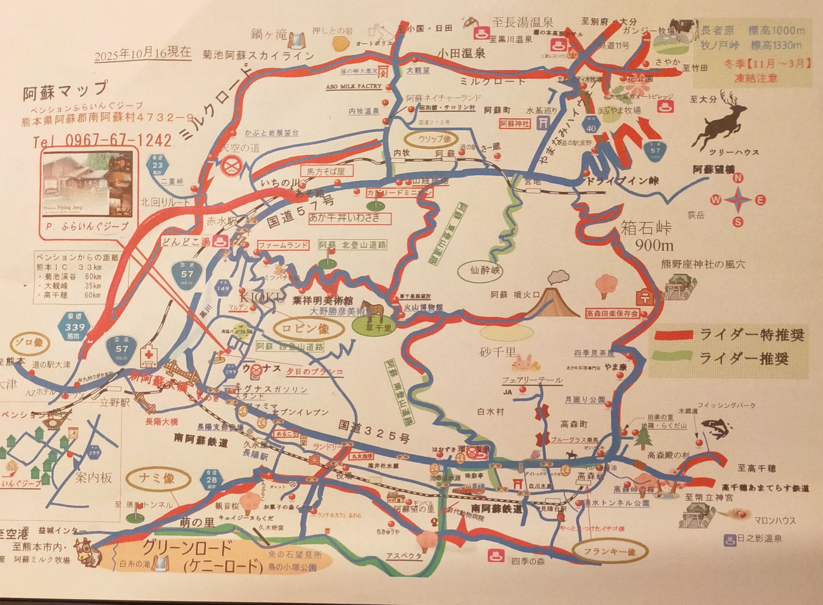 2025 10/16 マップ