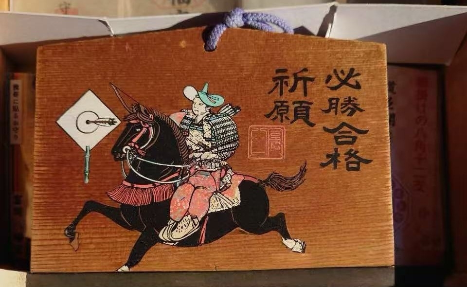 【合格祈願】富岡八幡宮限定絵馬をプレゼント！受験生限定応援プラン（限定5室）