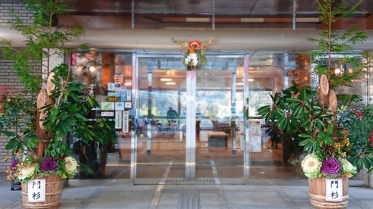 【2026年新春】ご夕食は明神会席をご用意！ホテル杉の湯新春お年玉プラン