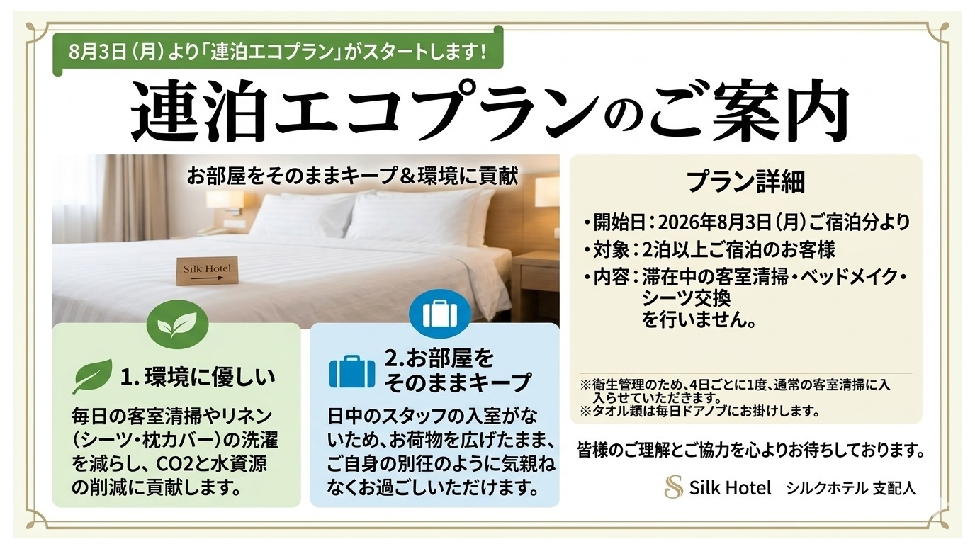 【素泊まり｜ツイン】名鉄一宮駅から徒歩3分！ビジネス・名古屋観光に最適