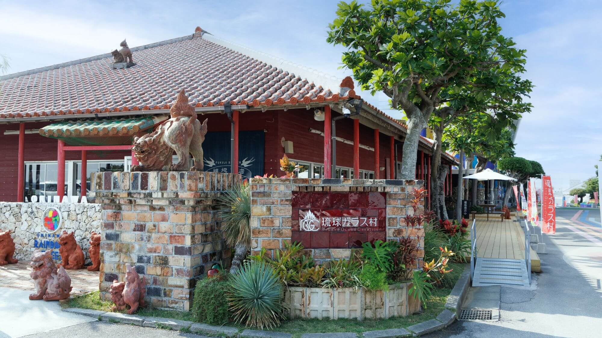 【琉球ガラス村】当館から車で約31分