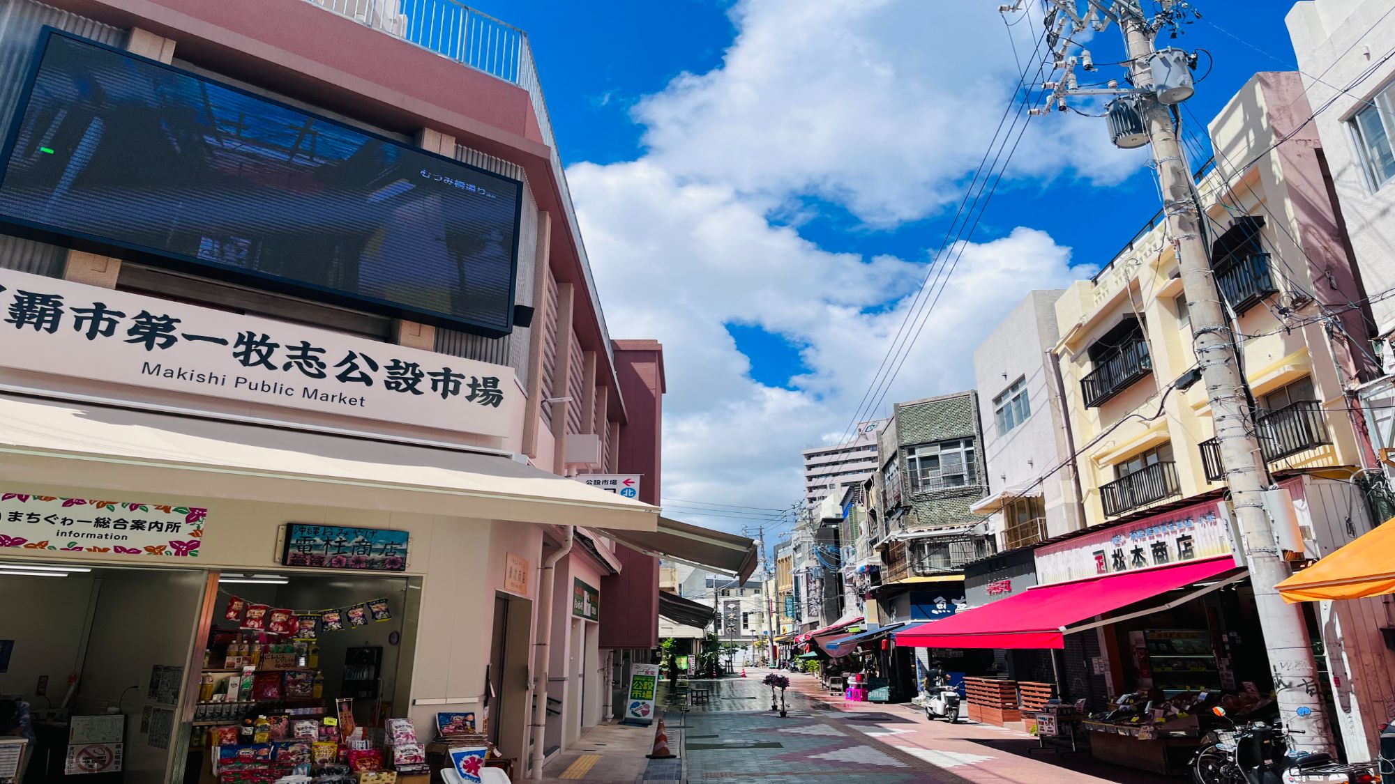【第一牧志公設市場】当館から車で約14分
