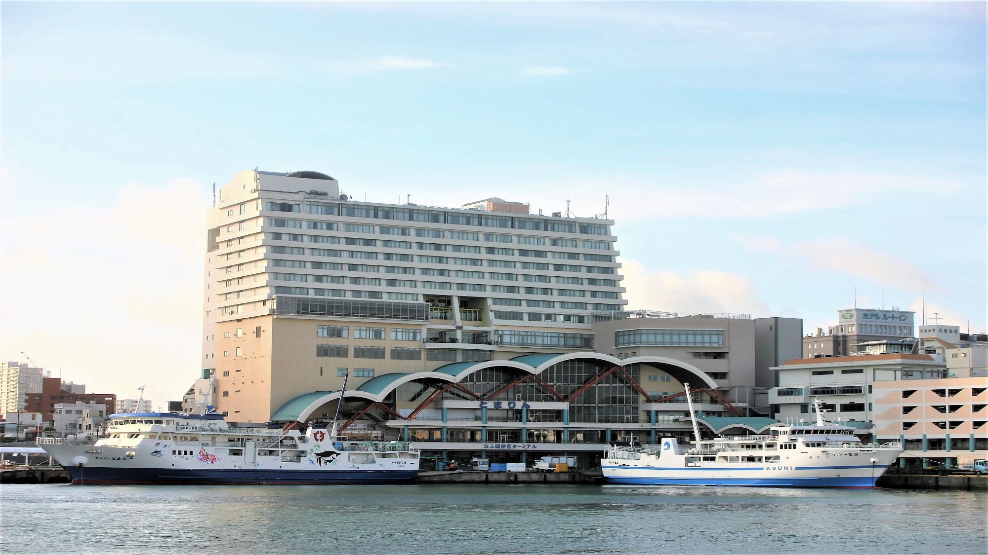 【泊ふ頭旅客ターミナルビル】当館から車で約9分